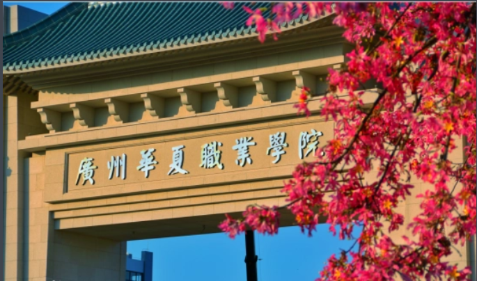 广州华夏职业学院2022年春季高考3+证书高考投档情况