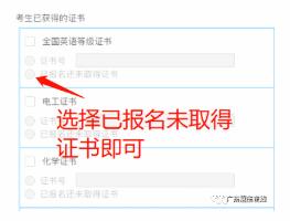 3+证书没证书可以报名吗？这14种专业技能证书开始报考！——广州高职辅导班